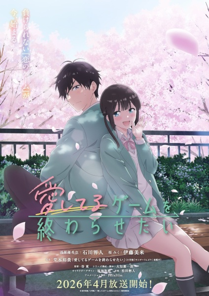 Poster phim Aishiteru Game wo Owarasetai trên Phim Mới