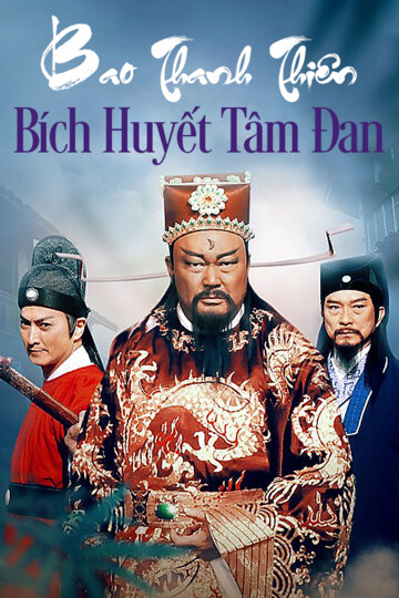 Poster phim Bao Thanh Thiên: Bích Huyết Tâm Đan trên Phim Mới