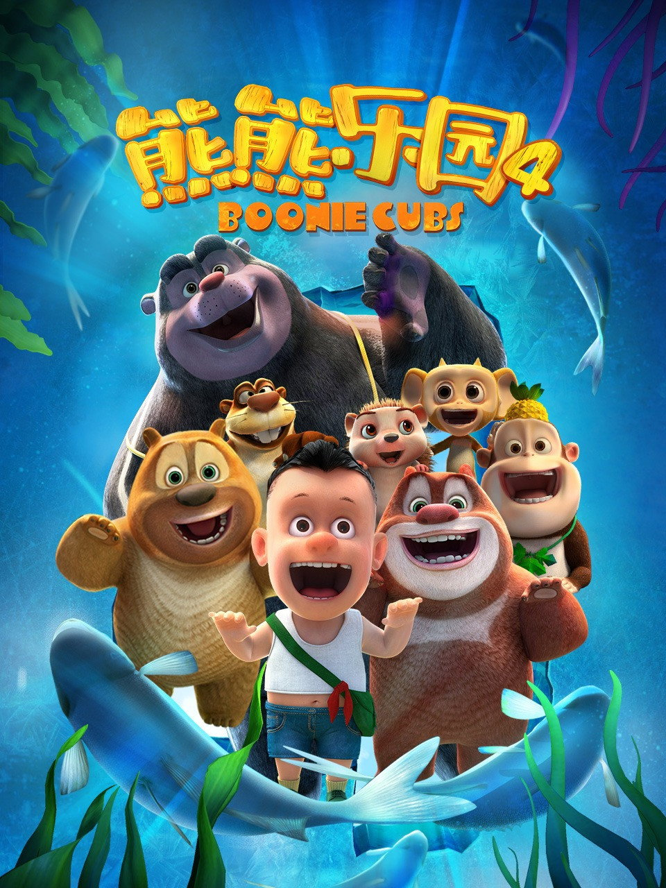 Xem Phim Boonie: Những Chú Gấu Tí Hon (Phần 4) Vietsub HD Online