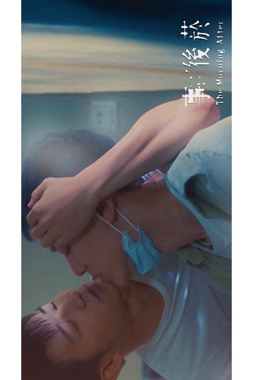 Poster phim Buổi Sáng Sau trên Phim Mới