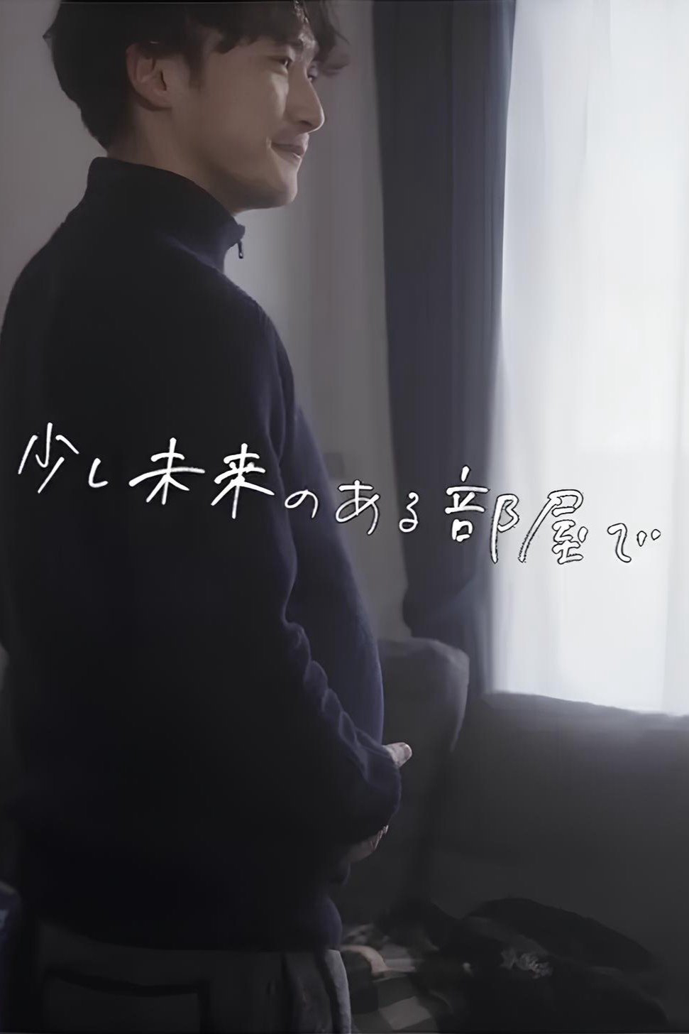 Xem Phim Có Vẻ Hơi Lạc Hậu, Trong Một Căn Phòng. Vietsub HD Online