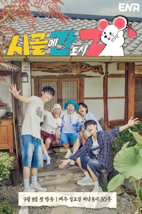 Xem Phim Cuộc Sống Nông Thôn Của Gen Z Vietsub HD Online