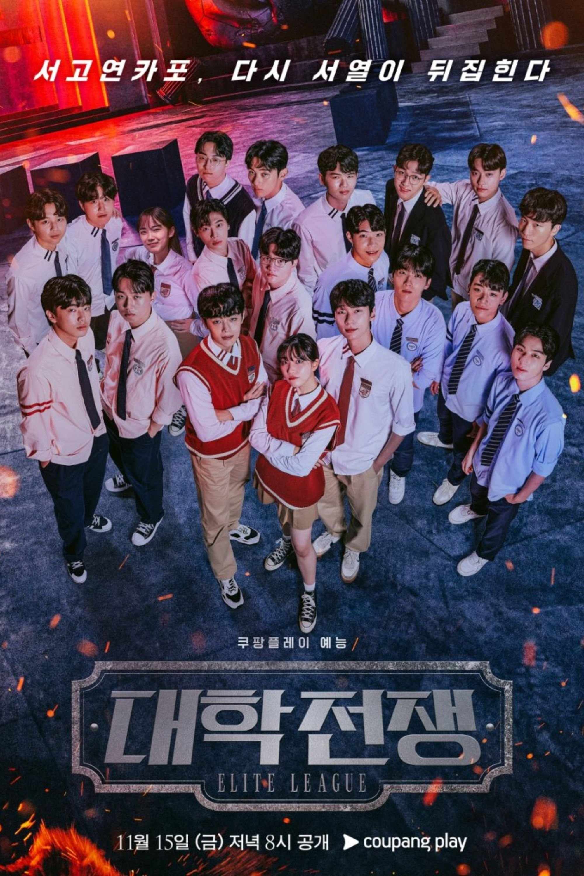Xem Phim Đại Học Chiến Tranh (Phần 2) Vietsub HD Online