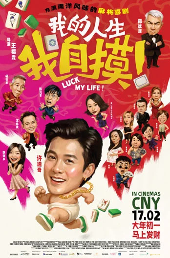 Poster phim Đời Ta, Ta Tự Mò trên Phim Mới