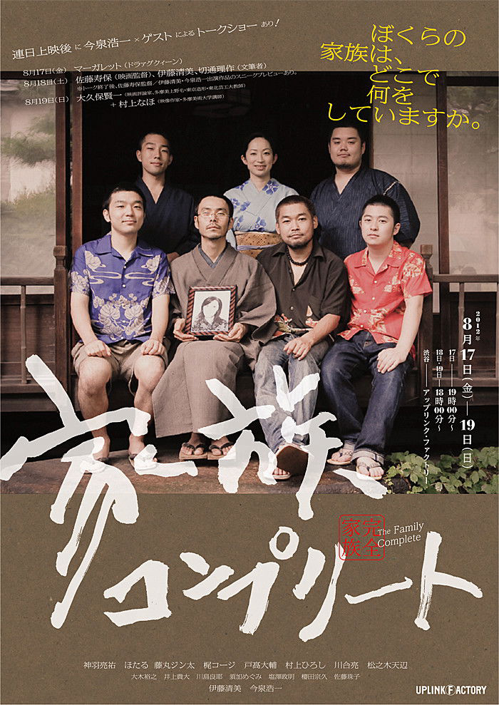 Xem Phim Gia đình Trọn Vẹn Vietsub HD Online
