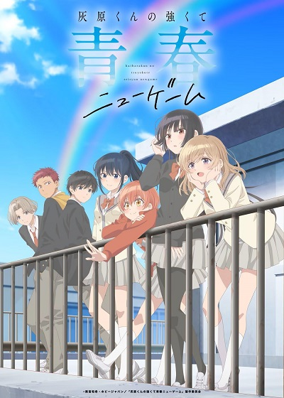 Poster phim Haibara-kun no Tsuyokute Seishun New Game trên Phim Mới