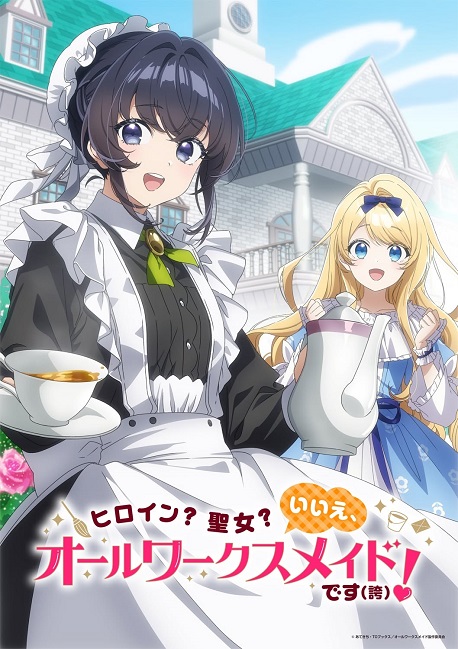 Poster phim Heroine? Seijo? Iie, All Works Maid desu (Hokori)! trên Phim Mới