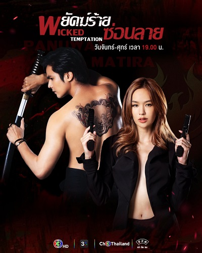 Poster phim Hổ Giấu Vằn trên Phim Mới
