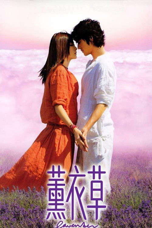 Poster phim Hoa Oải Hương (Oải Hương Tím) trên Phim Mới