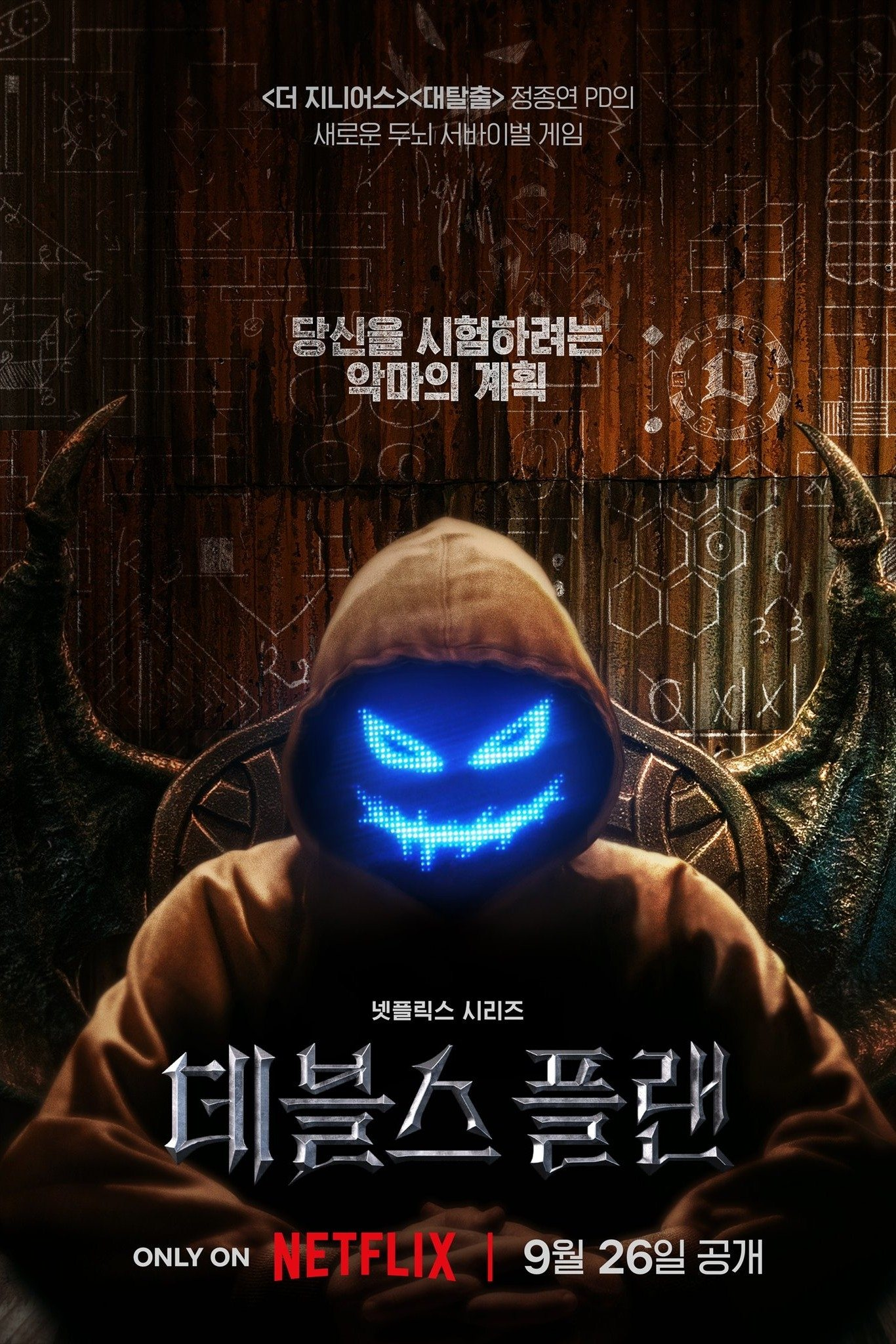 Xem Phim Kế Hoạch Của Quỷ Dữ (Phần 2) Vietsub HD Online