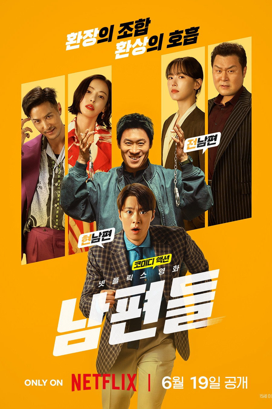 Poster phim Khi Chồng Hợp Lực trên Phim Mới