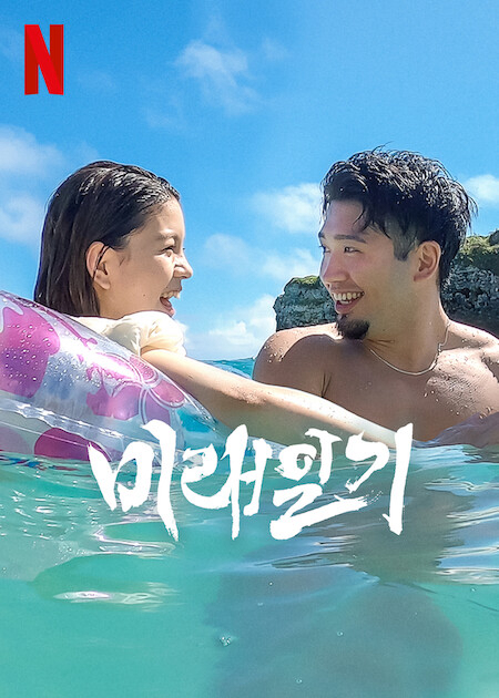 Xem Phim Kịch Bản Chuyện Tình (Phần 2) Vietsub HD Online