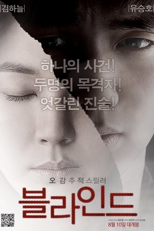 Poster phim Nhân Chứng Mù (2011) trên Phim Mới
