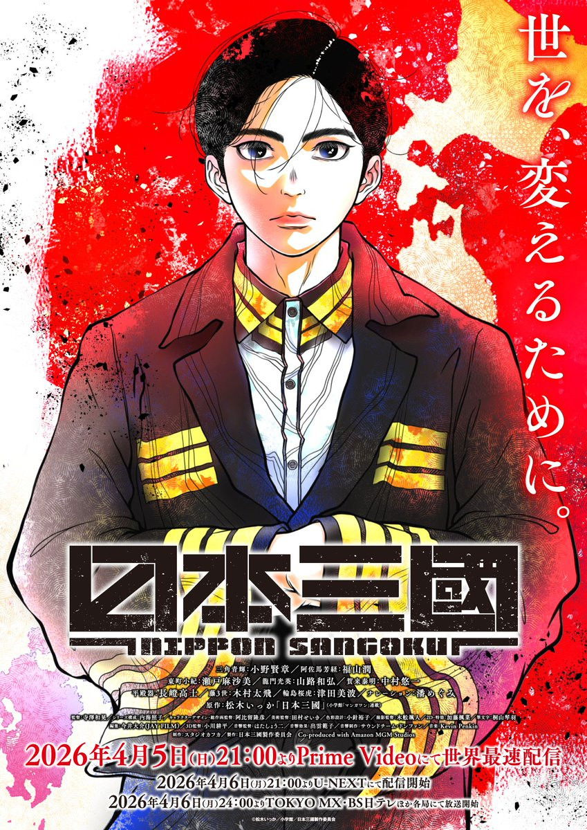 Poster phim Nippon Sangoku trên Phim Mới