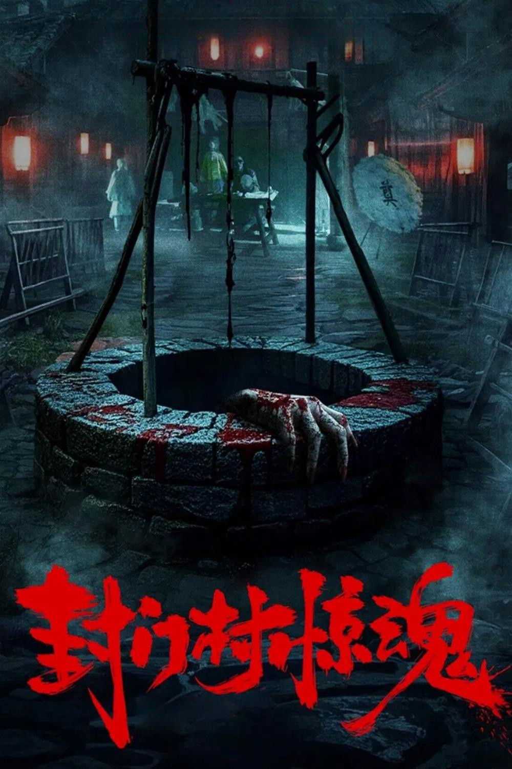 Xem Phim Phong Môn Thôn Vietsub HD Online