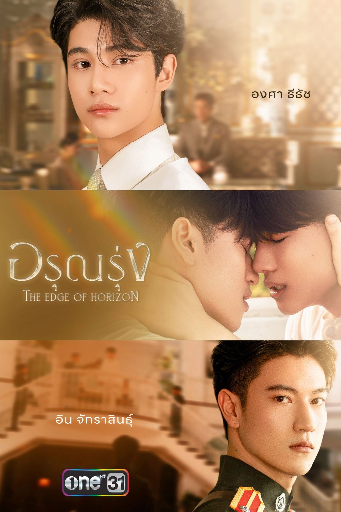 Poster phim Ranh Giới Bình Minh (Rạng Đông) trên Phim Mới