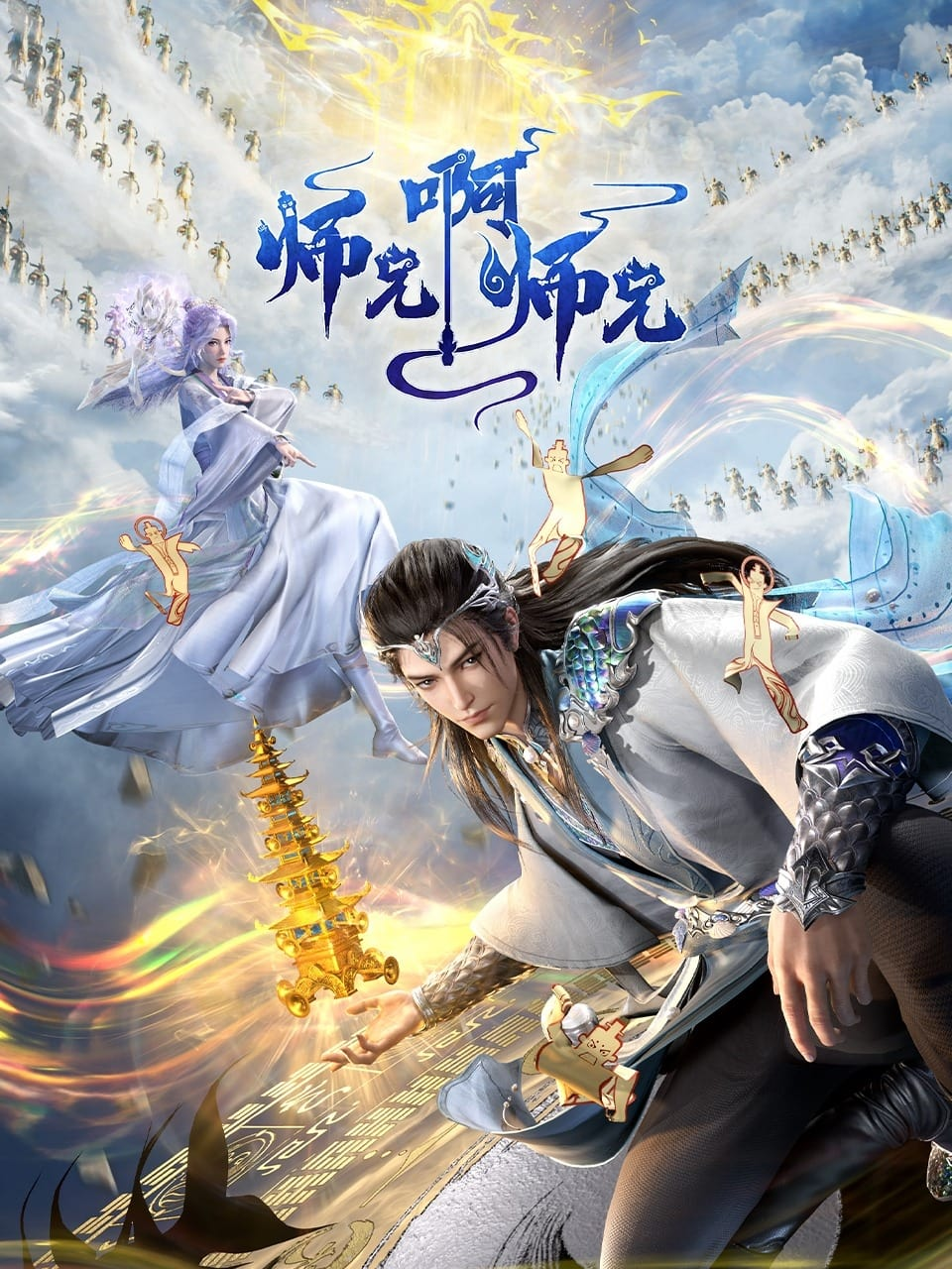 Poster phim Sư Huynh À Sư Huynh trên Phim Mới