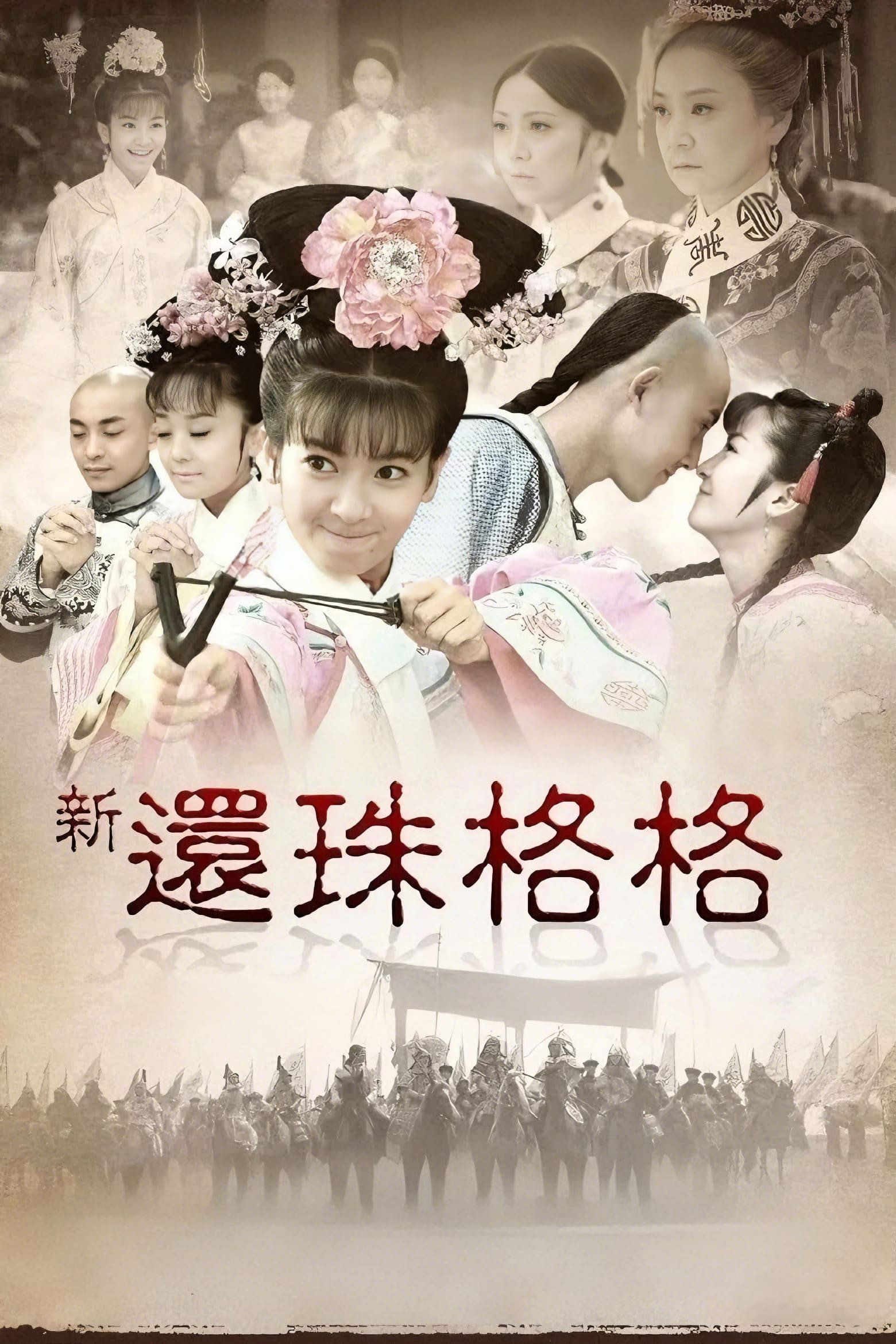 Poster phim Tân Hoàn Châu Cách Cách trên Phim Mới