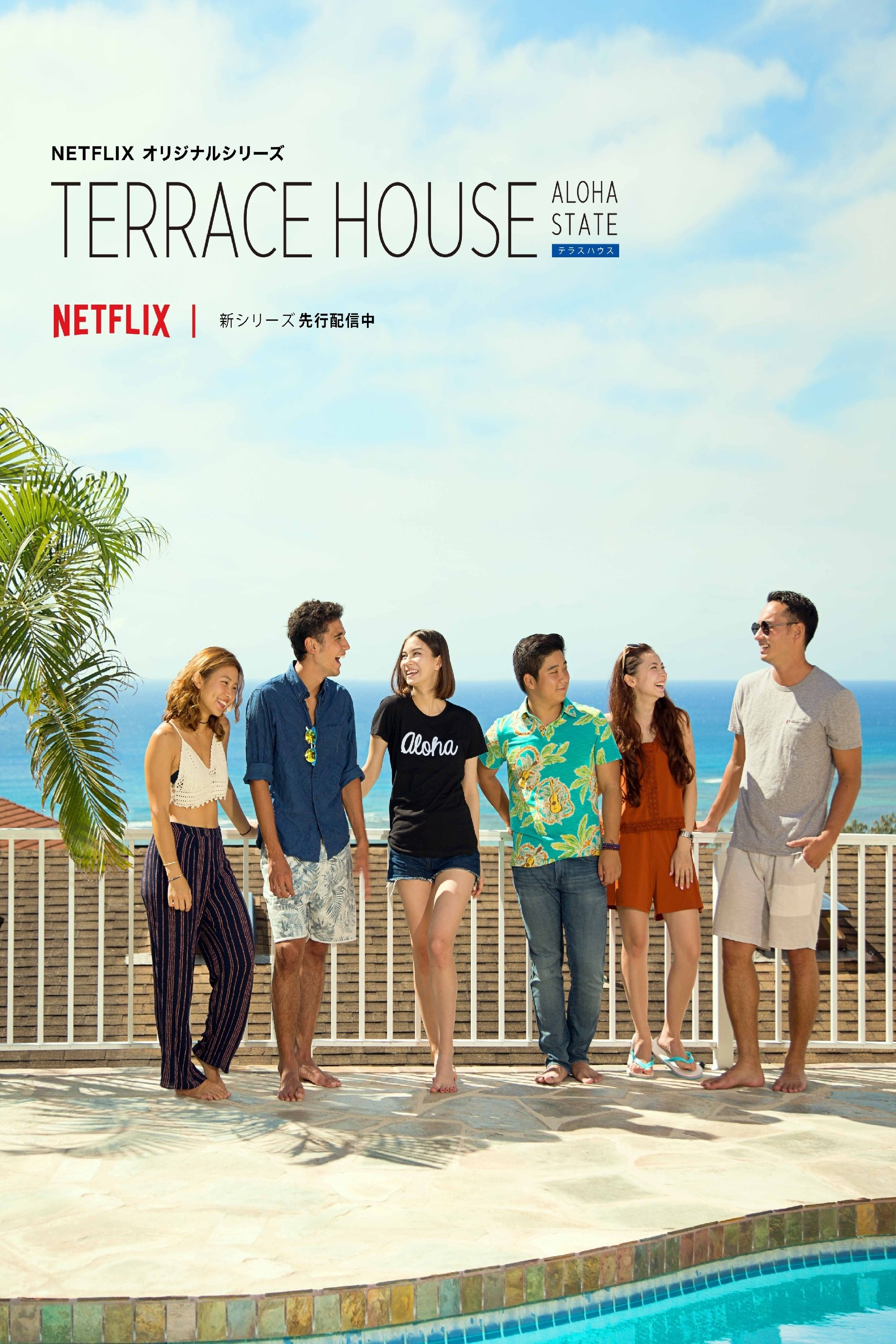 Xem Phim Terrace House: Tiểu Bang Aloha Vietsub HD Online