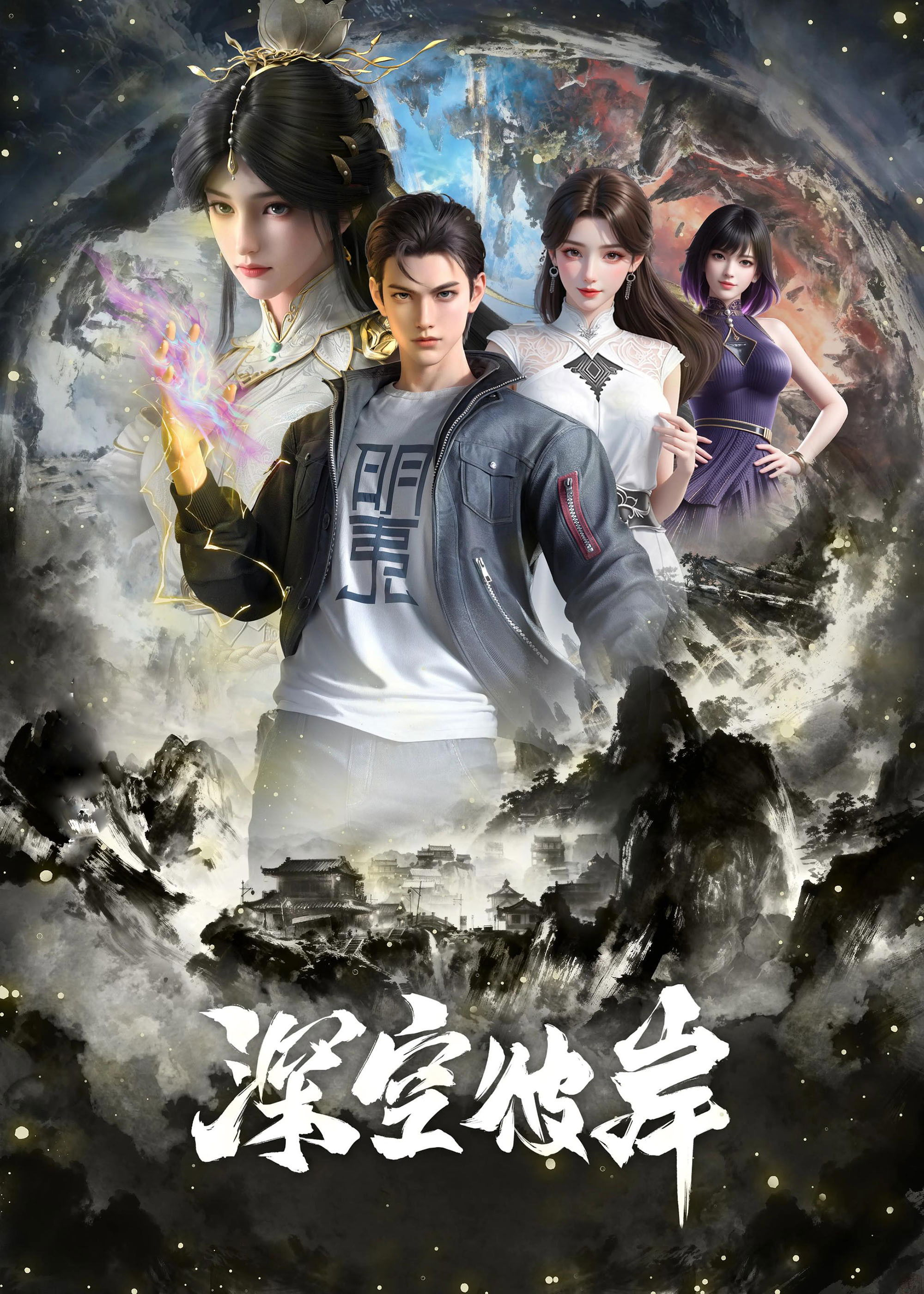Xem Phim Thâm Không Bỉ Ngạn Vietsub HD Online