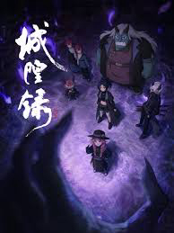 Xem Phim Thành Hoàng Lục Vietsub HD Online