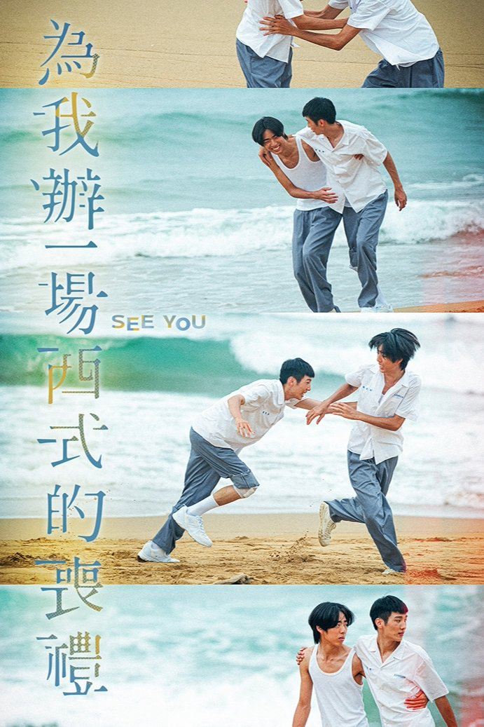 Poster phim Thấy Bạn trên Phim Mới
