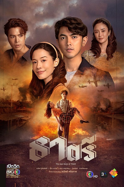 Poster phim Thế Giới Em Và Tôi trên Phim Mới