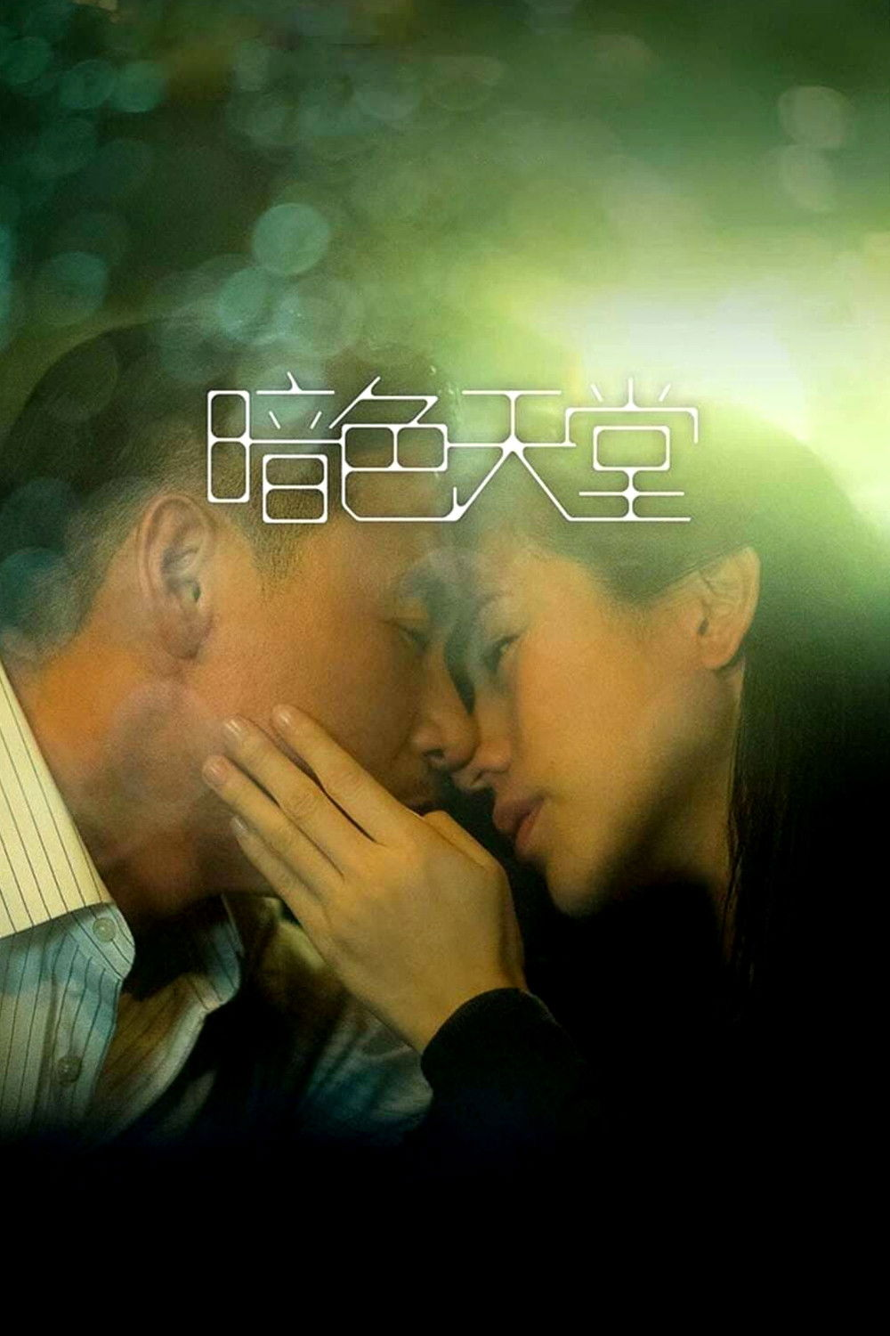 Xem Phim Thiên đường trong bóng tối Vietsub HD Online