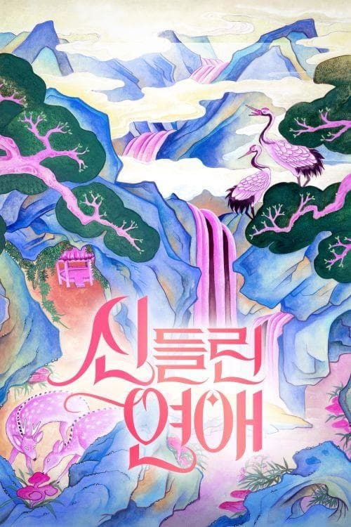 Xem Phim Tình Yêu Bị Chiếm Hữu (Phần 1) Vietsub HD Online