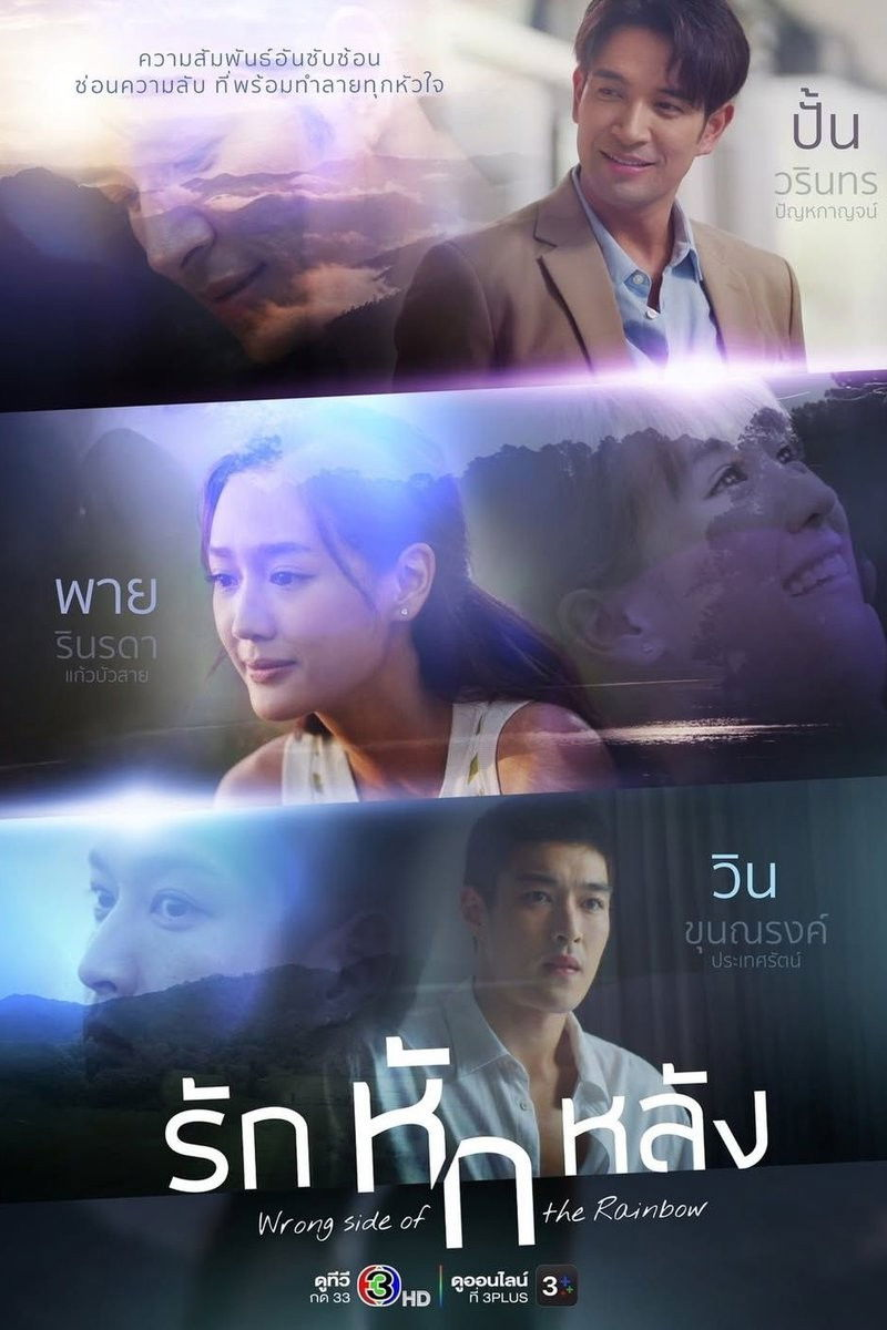 Xem Phim Tình Yêu Phản Bội Vietsub HD Online